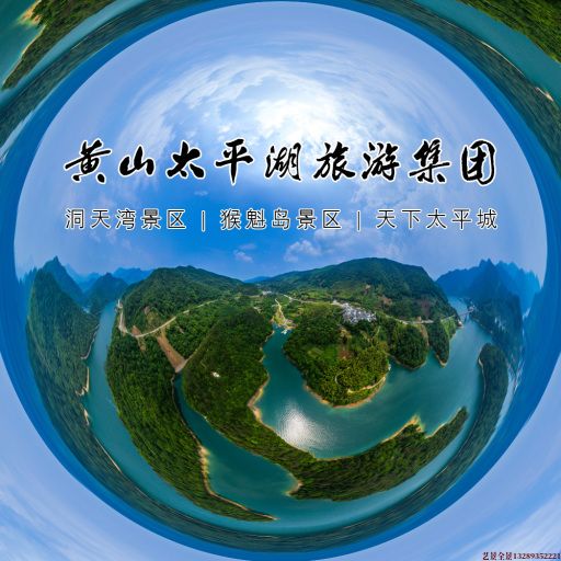 小金720全景拍摄